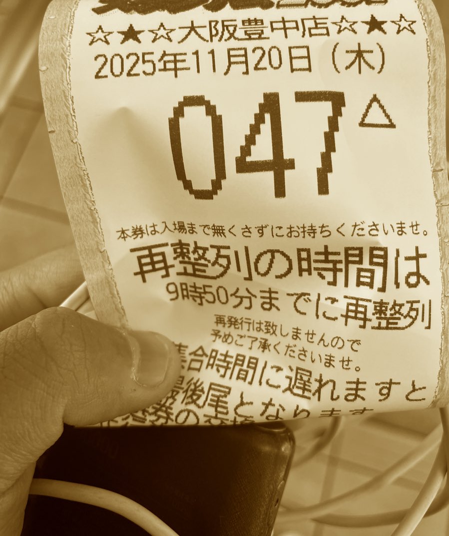 おはようございまつ！ 新台4日目にしてようやく人権 これは座れる⋯ん