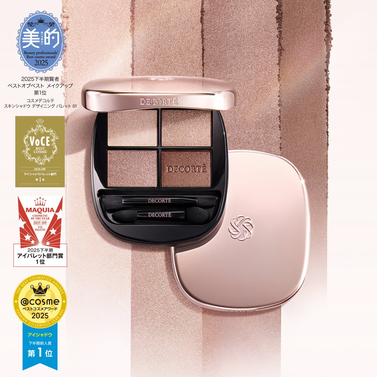 チョココスメデコルテ4点 DECORTÉ | コスメデコルテ (@decorteofficial