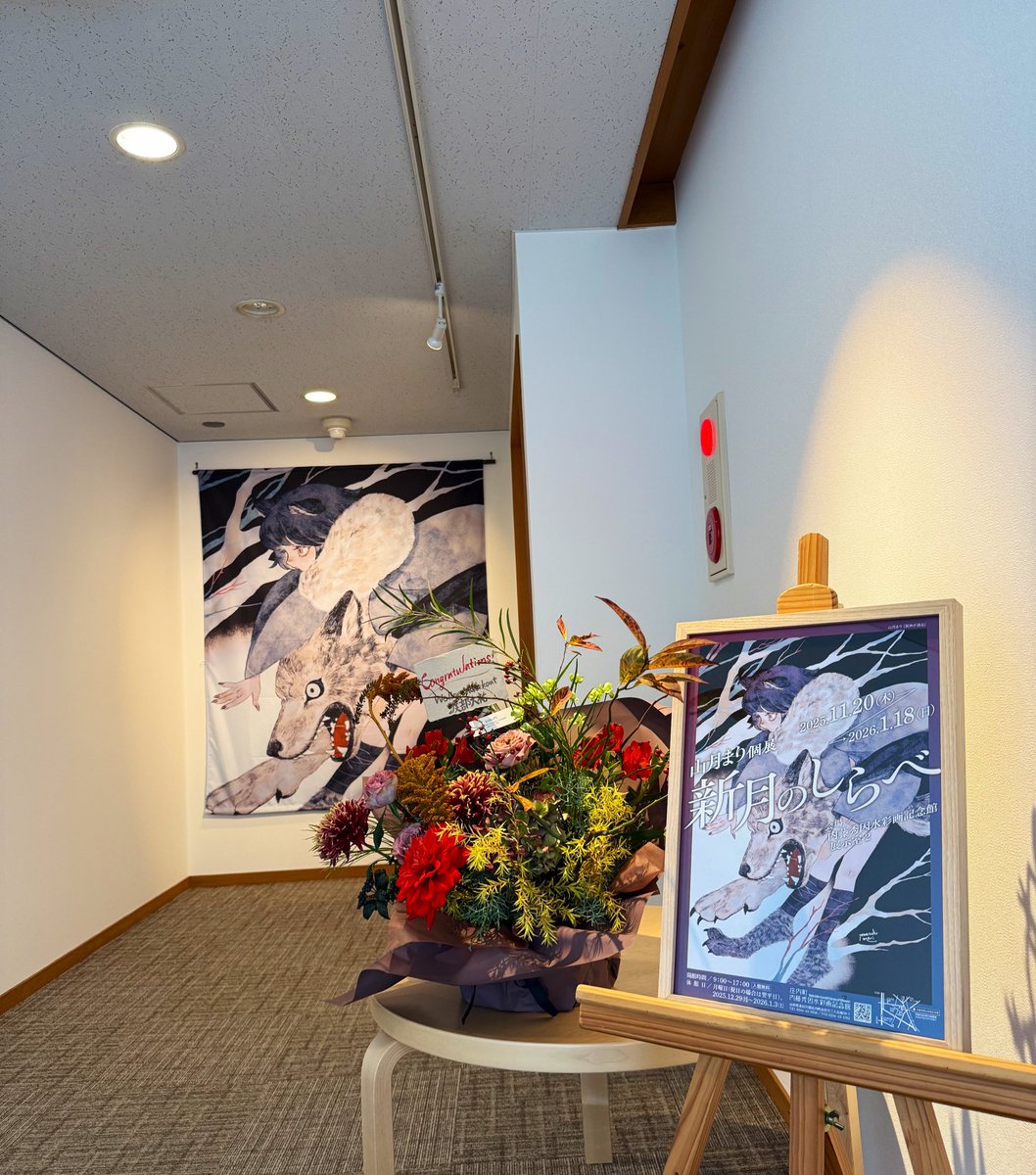 始まりました！よろしくお願いいたします🙇