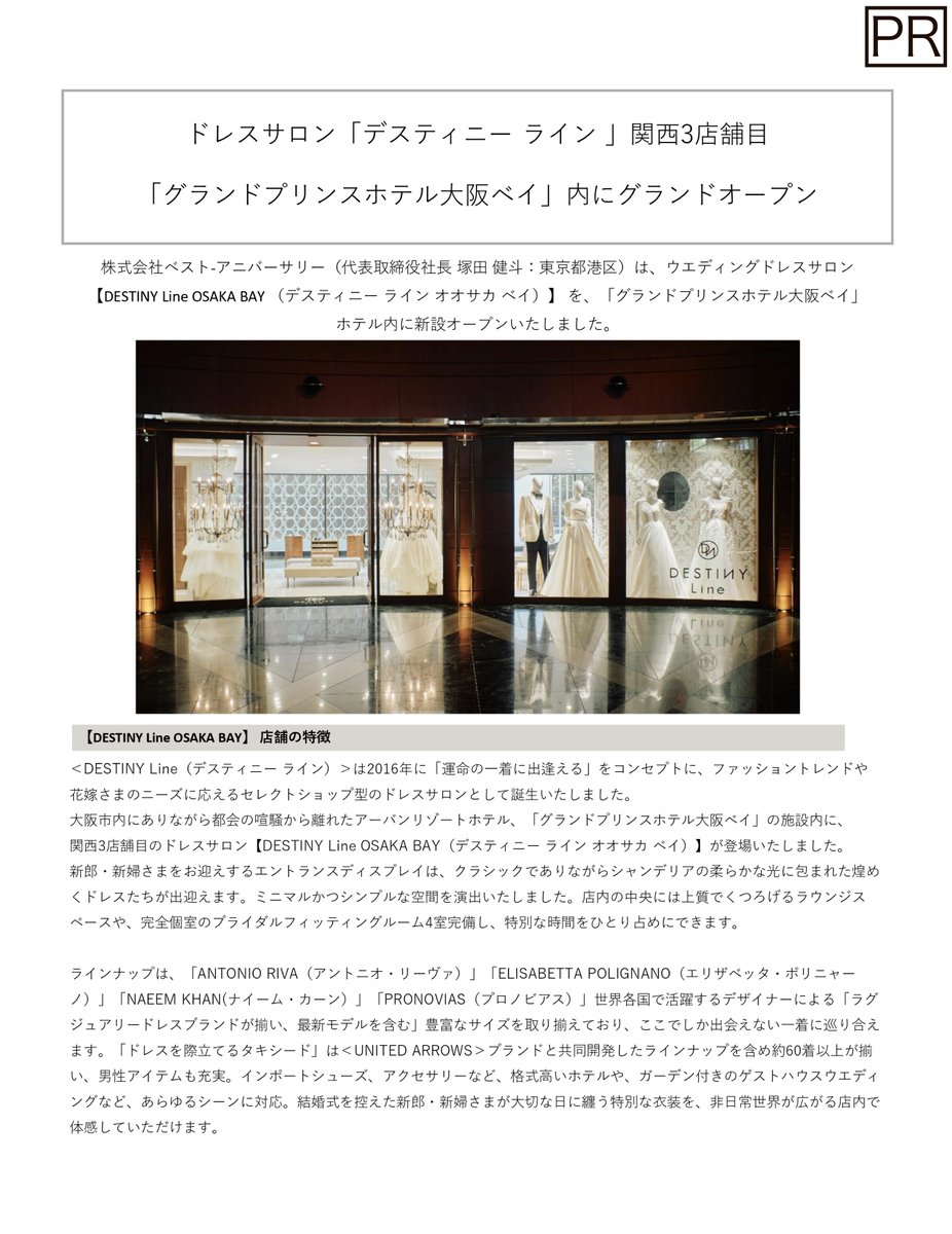 sana__4488's tweet photo. 大阪ベイに新オープンした 、DESTINY Line OSAKA BAY、世界観が素敵すぎる…🥹💐
クラシックなエントランスに、完全個室の試着室4室って贅沢すぎん?
ANTONIO RIVA や PRONOVIAS も揃うらしくて胸が高鳴る。10月にオープンしたらしい、絶対見に行こ←
#大阪 #ドレスサロン #DESTINYLine #NLif https://t.co/W6jYTDfFXO