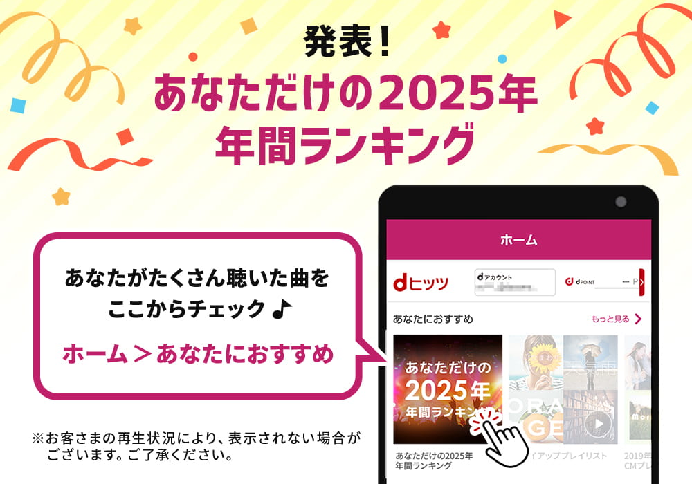 dヒッツ【公式】 (@dhits_jp) / Posts / X