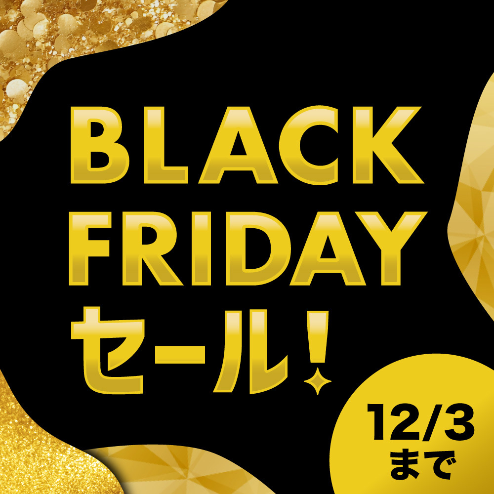 衝撃価格」続々。／ ⚡ミスターマックス BLACKFRIDAY⚡ MrMax 創業100