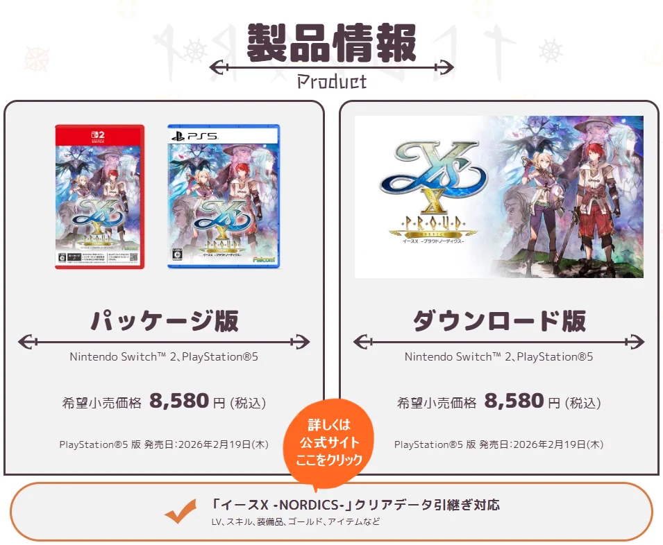 日本ファルコム on X: 