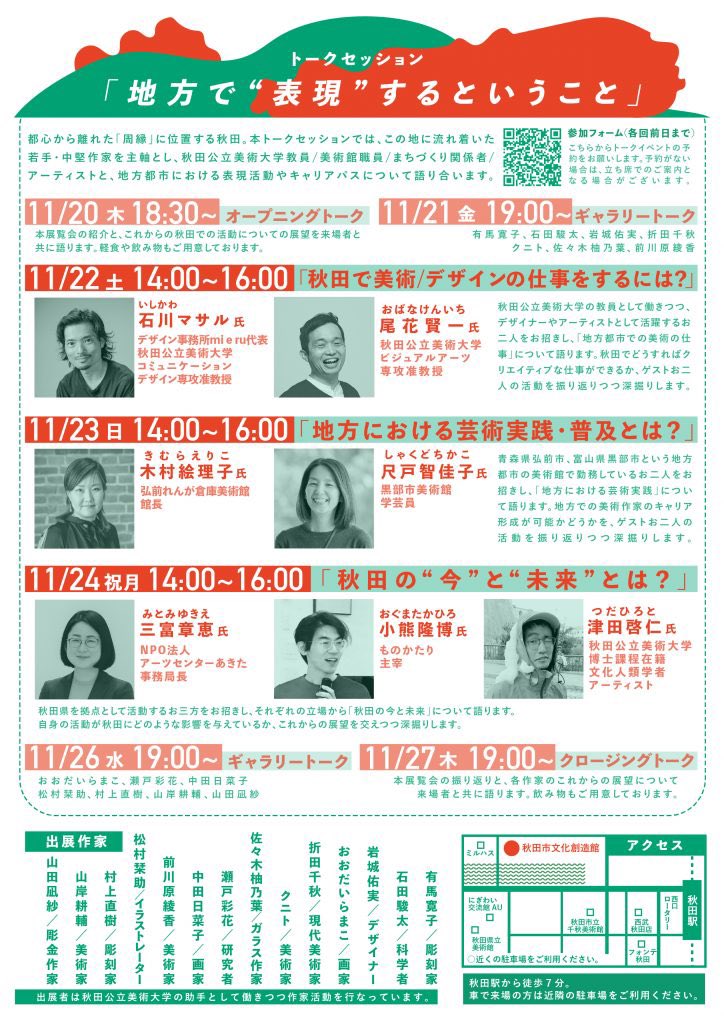 caramel771's tweet photo. 本日より秋田市文化創造館で開催される秋田公立美術大学助手有志による展覧会「in FLUX -秋田公立美術大学助手展-」に参加します。今年の3月にレジデンスをした夕張の作品や記録を再構成した展示を発表します◎ https://t.co/b2myrK7GHZ