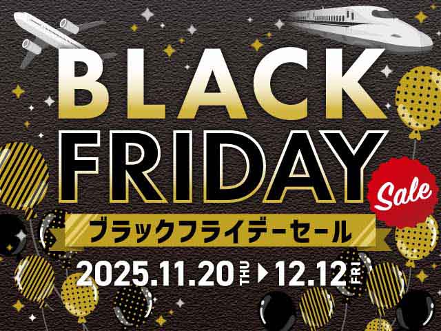 🖤💛始まりました💛🖤／ 日本旅行 #ブラックフライデー セール！！ 12
