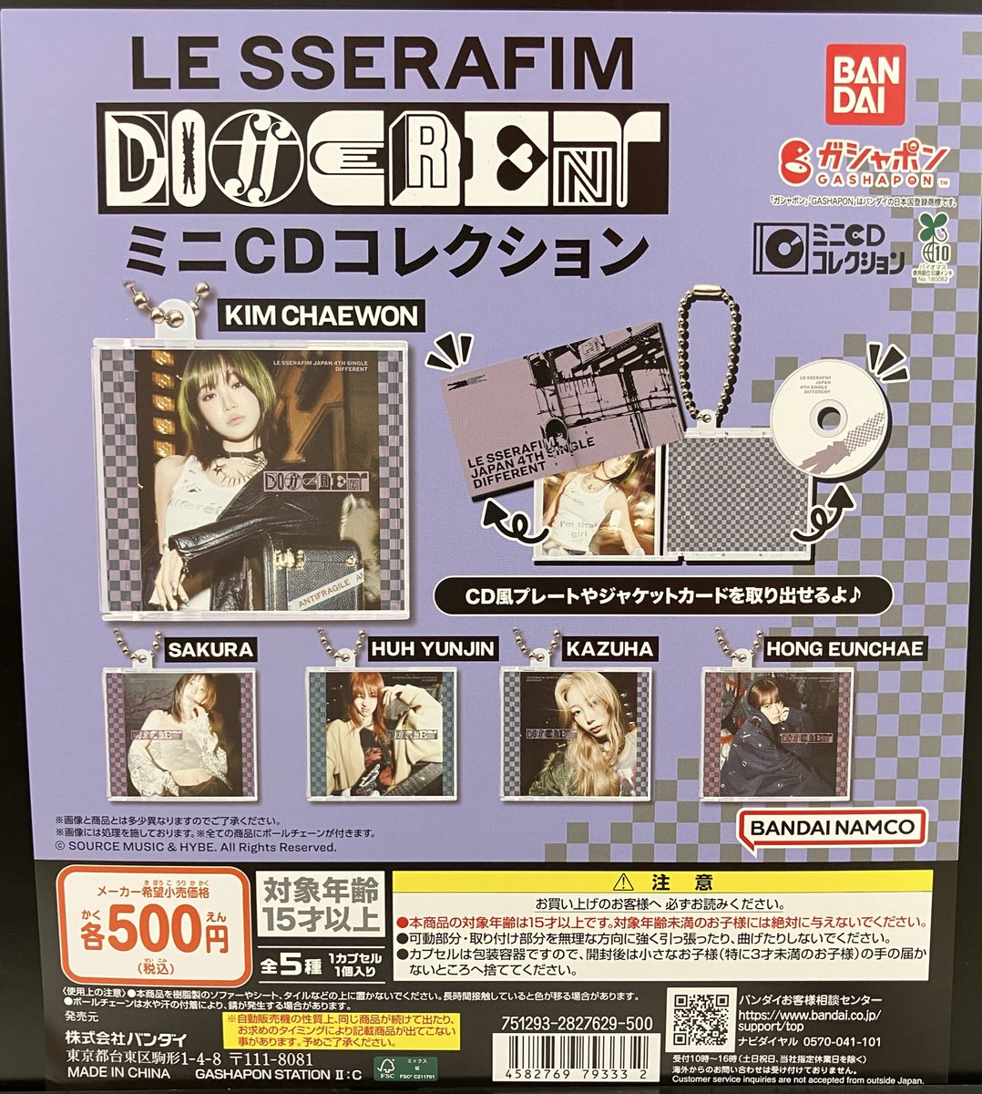 CDコレクション 34枚 新入荷】 バンダイ LE SSERAFIM 'DIFFERENT' ミニCDコレクション 2025