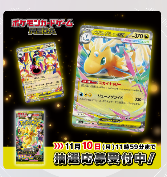 ポケモンセンターオンライン ポケカ追加抽選✨】 ハイクラスパック