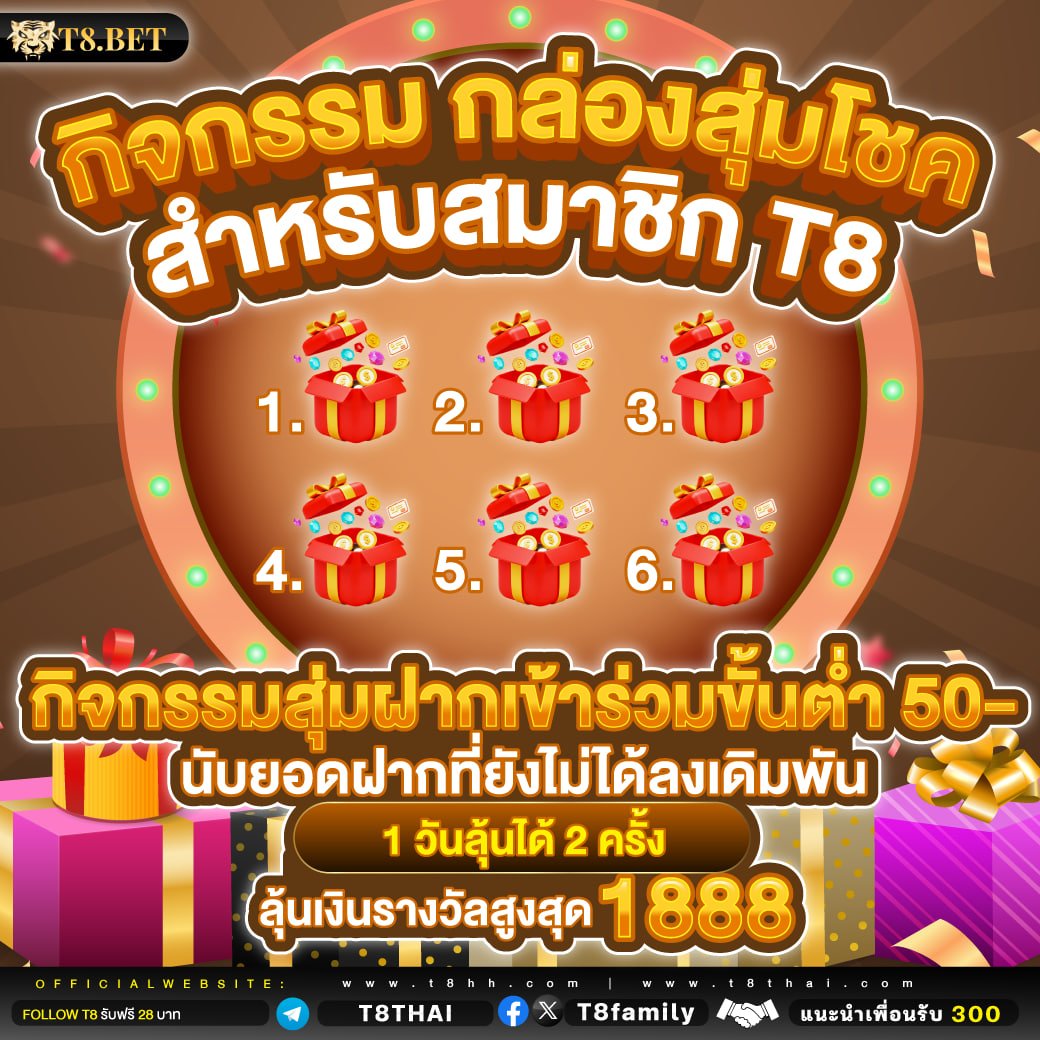 T8thbet's tweet photo. ลุ้นเงินรังวาลสูงสุด 1888
1 วันลุ้นได้ 2 ครั้ง
หมดเขต 23.30 นะคะ
🚨 กิจกรรมพิเศษ! มีเพียงวันเดียว รีบเลยน้า 🐾 https://t.co/CsX7XHbeHh