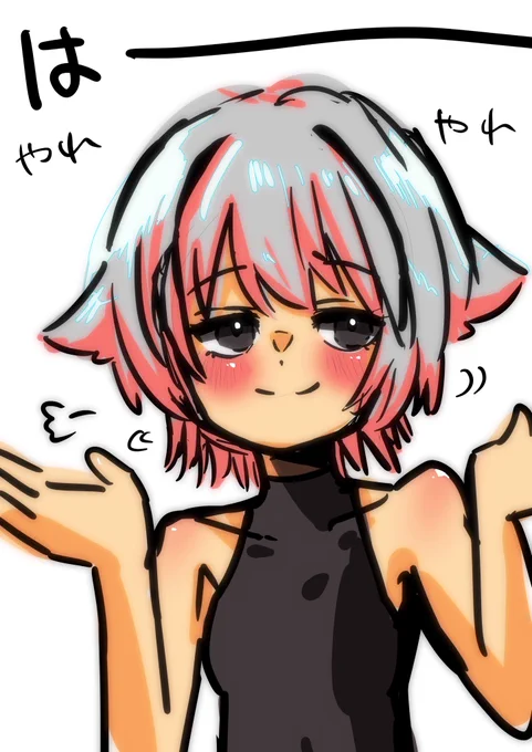 カチンとくる顔してみる