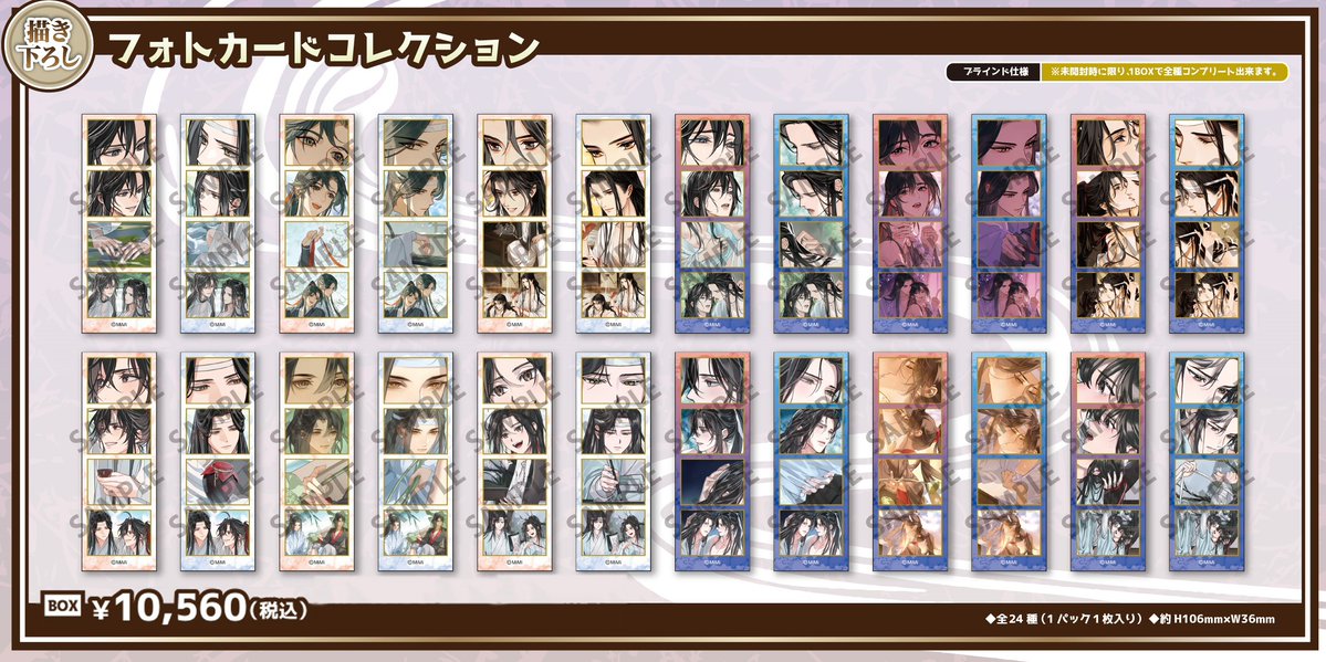 アフター #AGF_2025 のお知らせ／ 大河幻想ラジオドラマ「魔道祖師」IN