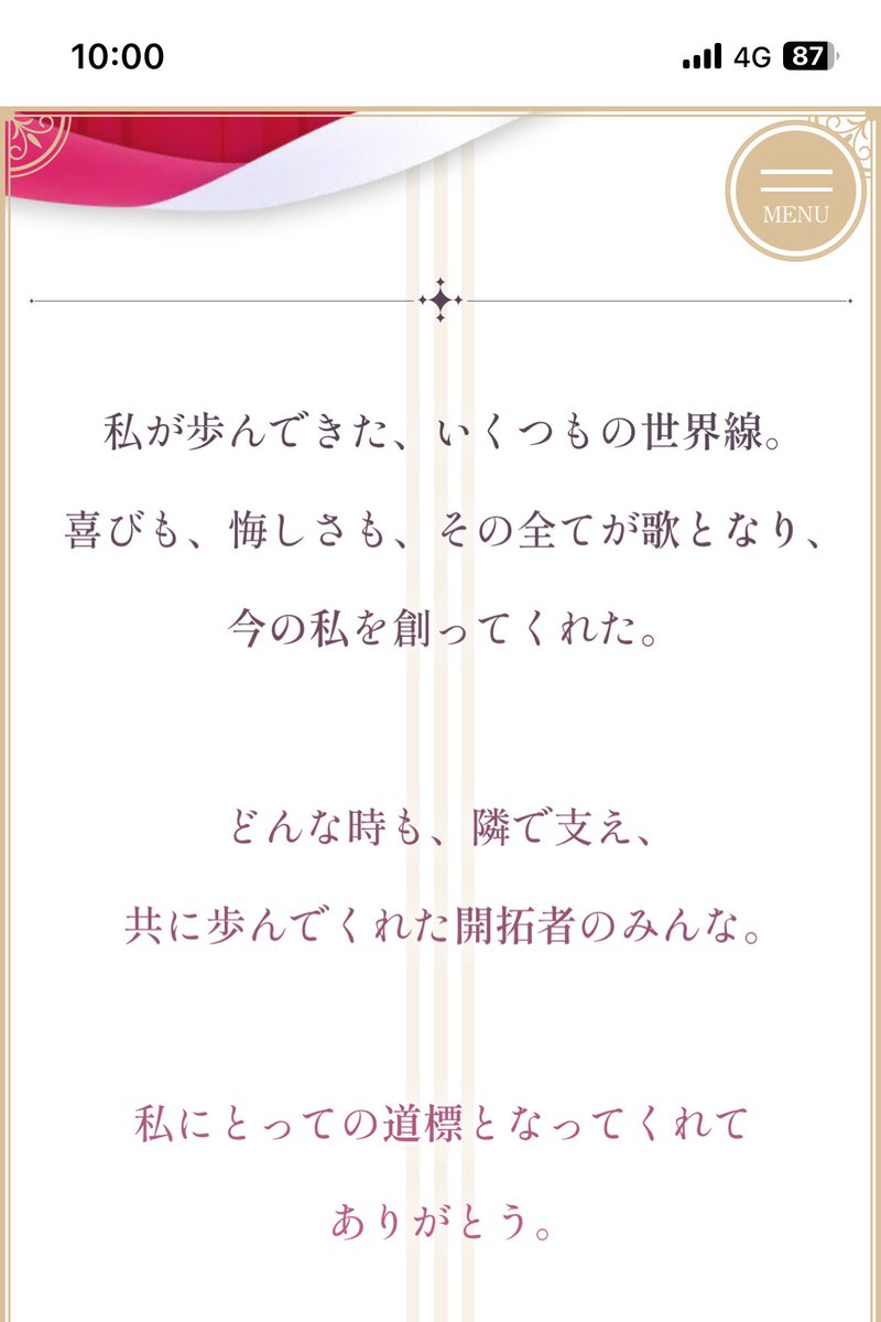 昨日のライブの後にこれ読んだらこんなん泣くしかないやん(´；ω；｀)