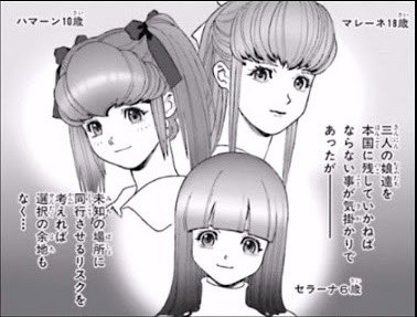 ハマーン・カーンが三姉妹の次女なこと、あまり知られてなさそうな話。 