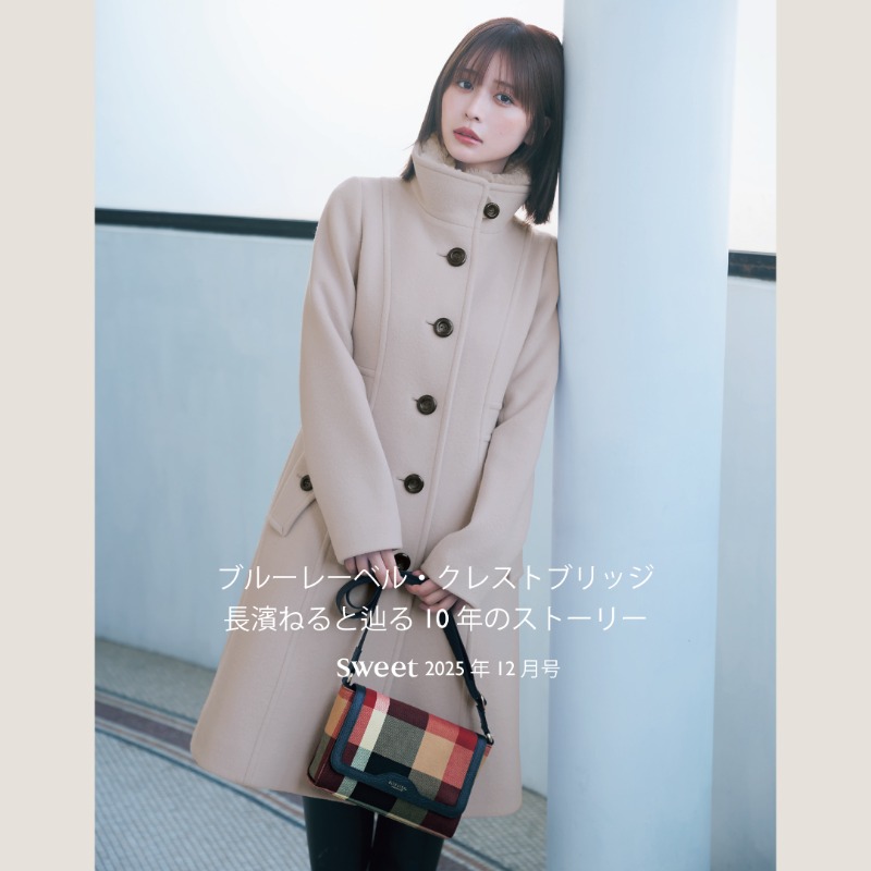 上質なブリティッシュスタイルに、今の空気をまとって。10周年を迎えた