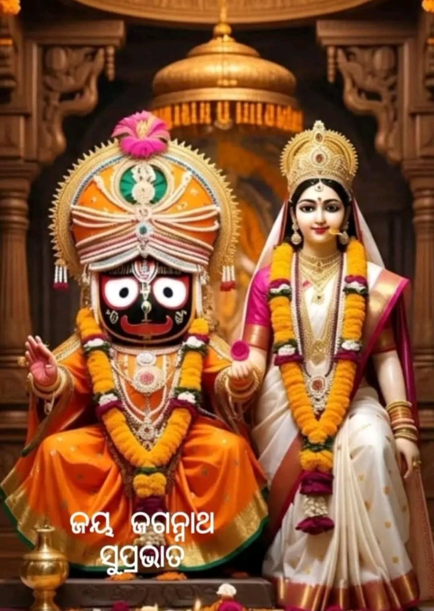BijayaSatpathy's tweet image. 🚩🚩🙏 Jai Shree Jagannath 🙏🚩🚩
🙏🌹🌄 Suprabhat 🌄🌹🙏