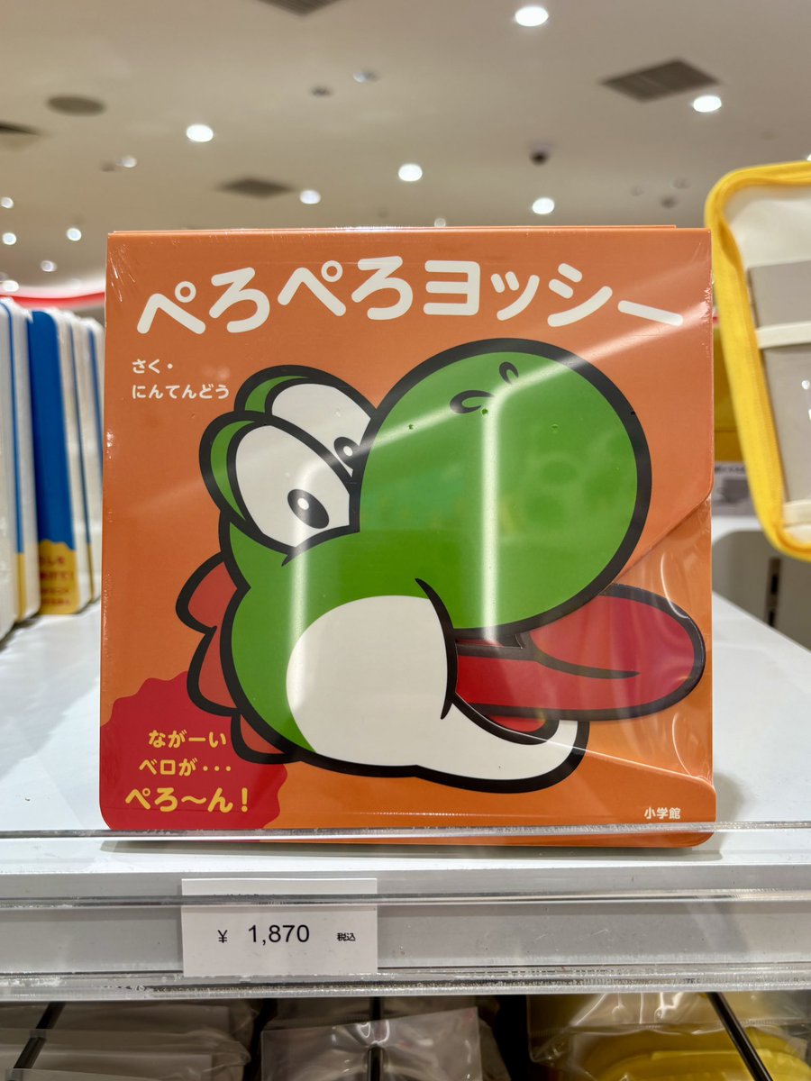 三宝ヨッシーさん　専用◈❇ Kiyo🦖💚 (@poochy_yoshi_k) / Posts / X