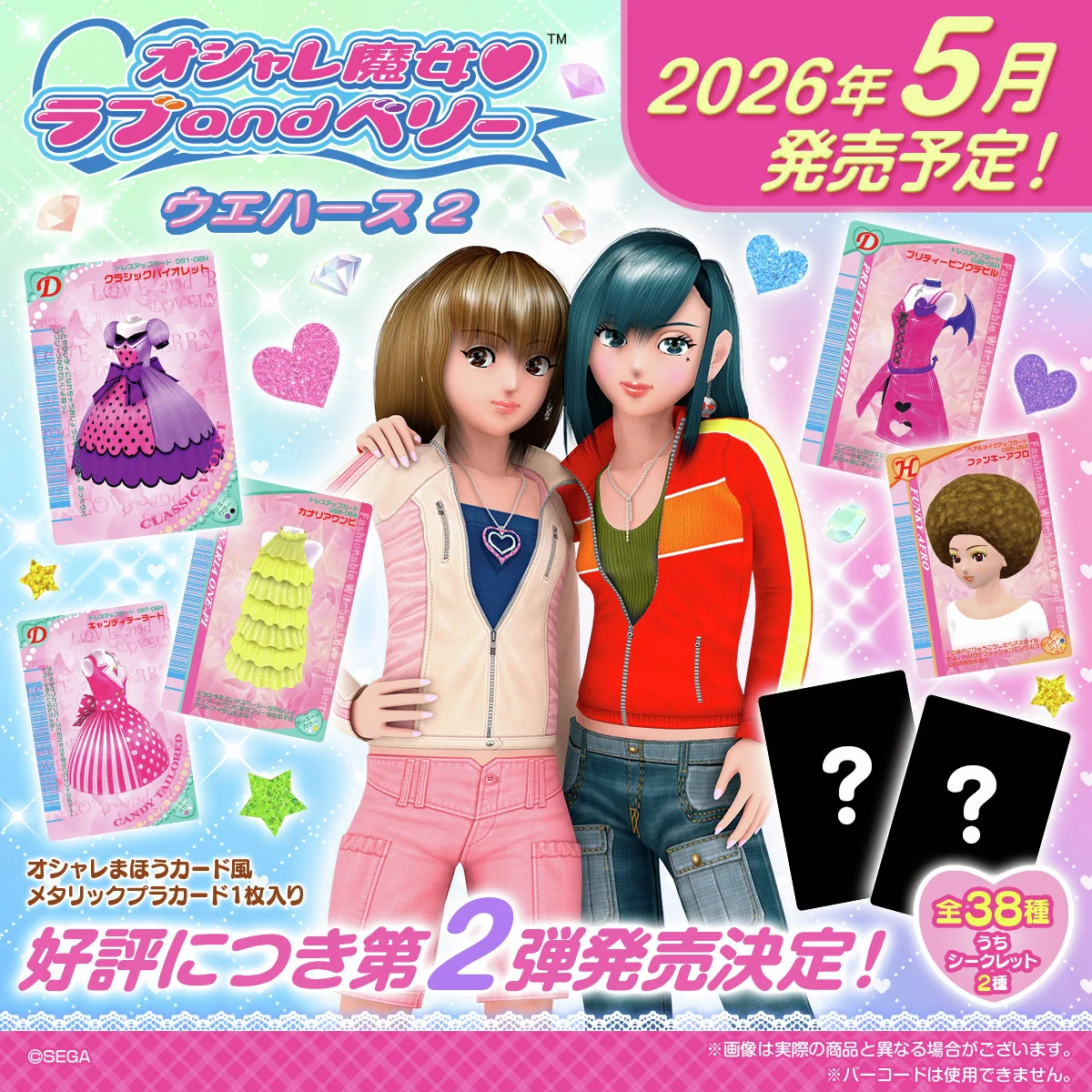 バンダイ キャンディ【公式】 on X: 