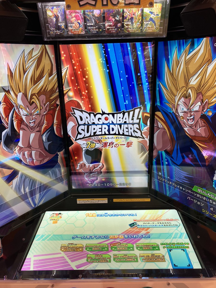 Taito_Wako's tweet image. 本日からドラゴンボールスーパーダイバーズの7弾が稼働しております‼️
当店4台設置中です。是非ともご来店くださいませ‼️🐉
#タイステ和光　#タイステ　#DBSD