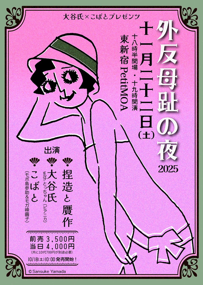 山田参助 (@sansuke_yamada) / Posts / X