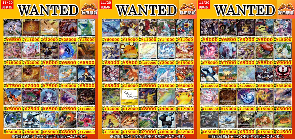 高価買取情報】 ✨ポケカ ポケモン(EX)✨ 数量限定、美品での買取価格