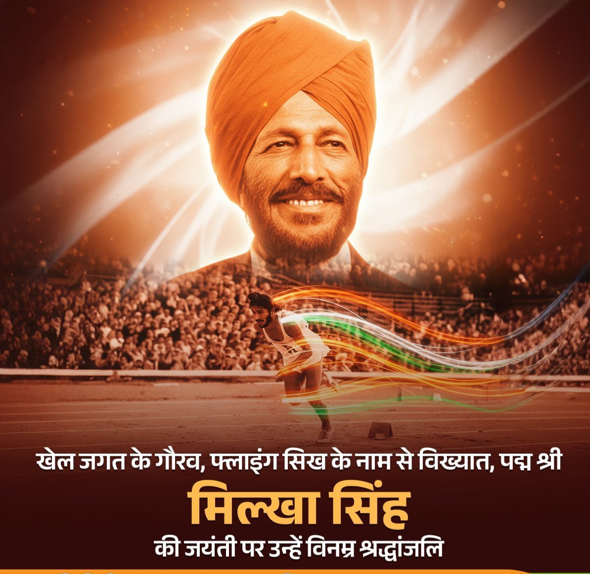 Yogendr79874603's tweet photo. भारतीय खेल जगत के गौरव, ‘फ्लाइंग सिख’ और पद्म-श्री मिल्खा सिंह जी को उनकी जयंती पर श्रद्धांजलि 🙏 उनकी दौड़ में देशभक्ति की रफ्तार, संघर्ष की ताकत उनकी कहानी आज भी प्रेरणा देती है। #FlyingSikh #MilkaSingh #IndianAthletics #LegendLivesOn #sports #LoveYourW #proudofmilkha #fastest https://t.co/y1YHpdRNy2