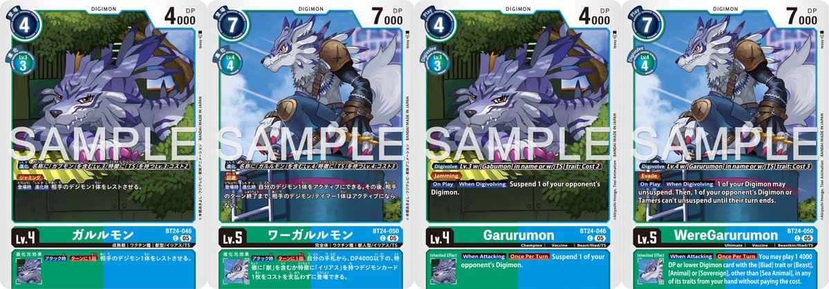 This time we get previews of Garurumon &amp; WereGarurumon from Digimon Card Game Booster Set 24!

More at WtW- withthewill.net/threads/garuru…