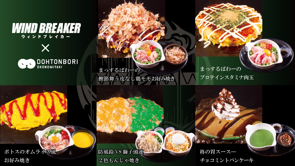 お好み焼道とん堀 (@dohtonbori) / Posts / X