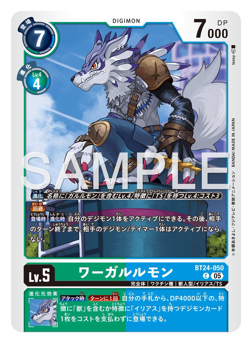 TSワーガルルモン、前回プロモのミネルヴァモンとメルクリモンとの相性