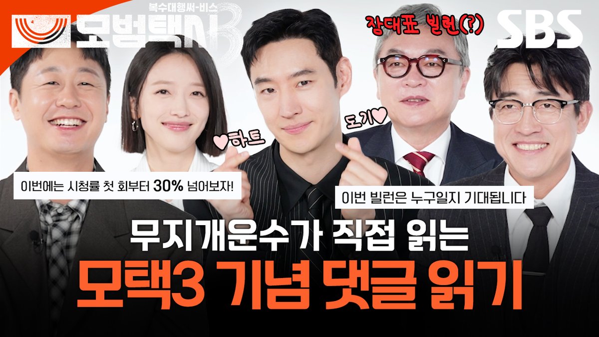 SBSNOW 캐릭터 ID 이미지