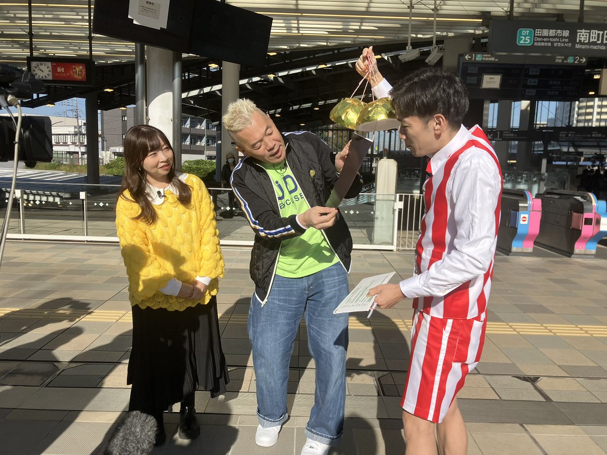 ウド様おねが～い!!【イッツコムの地域情報バラエティー