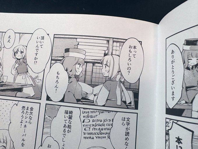 トーン大好き派だけどグレスケ表現も悪くないんだな〜
しかしやはり本ができると嬉しいな
このコマ好き 