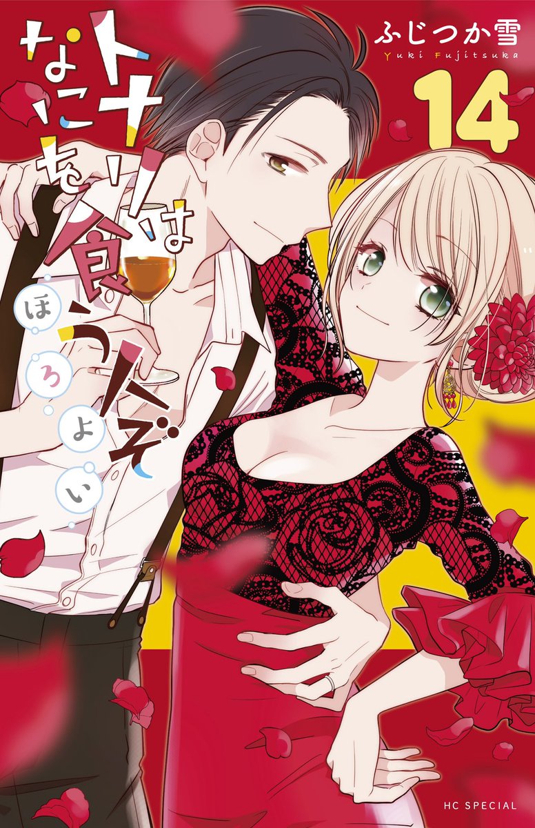 eruko@紙版3巻発売中です (@eruko19) / Posts / X