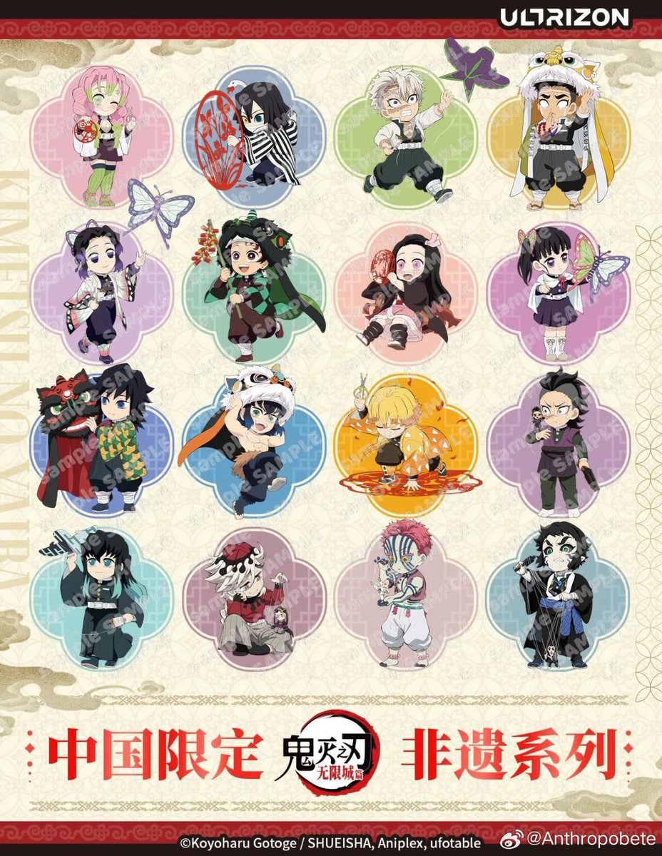⭐鬼滅の刃 新商品情報⭐️ スタジオ ufotable による 新規描き下ろし