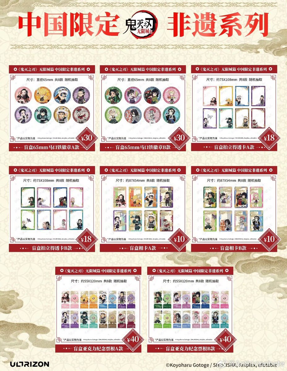 ⭐鬼滅の刃 新商品情報⭐️ スタジオ ufotable による 新規描き下ろし