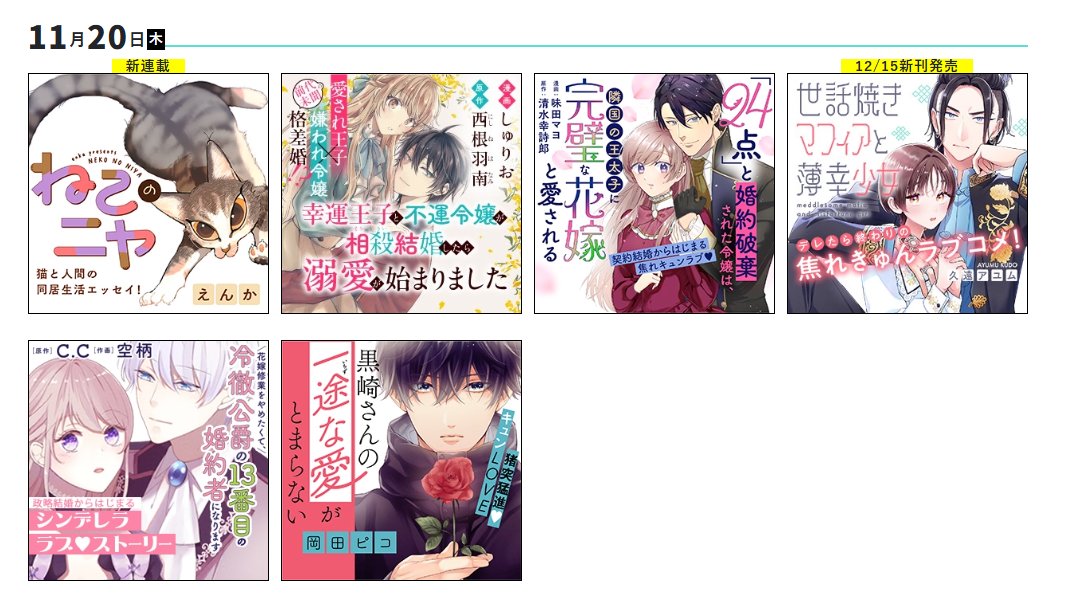 comicpolaris's tweet image. 本日11/20(木)
✨COMICポラリス更新✨しました！

みんな読んでね〜✨💕
kirapo.jp/polaris

#COMICポラリス