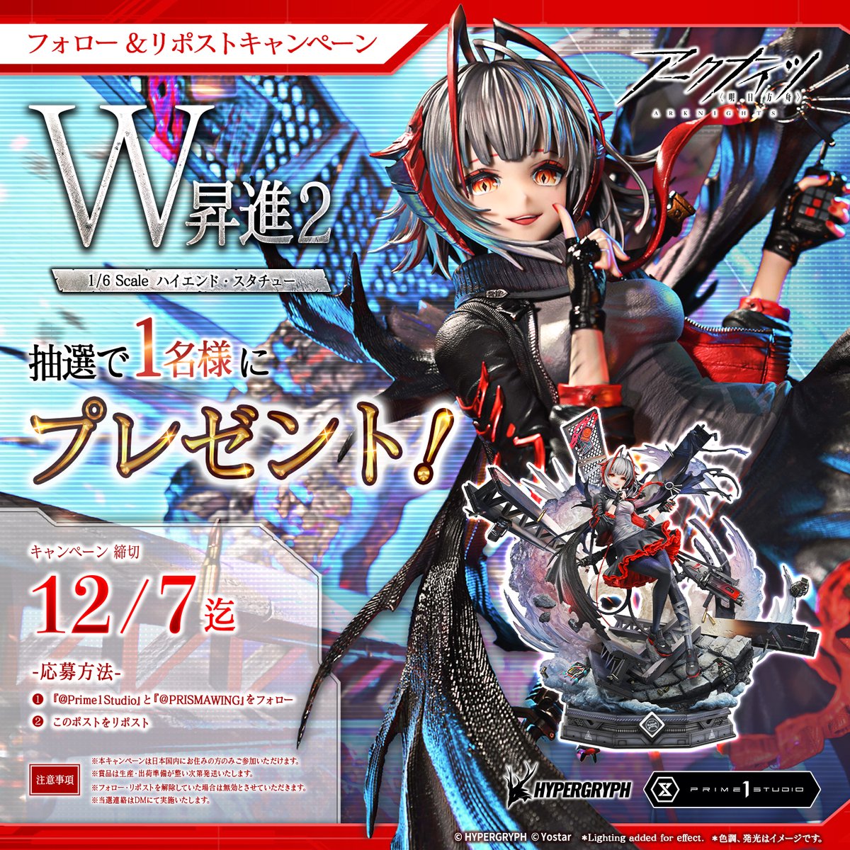 PRISMAWING's tweet image. ||◤　　　　　　 　    ◥||
　 フォロー＆リポスト
⠀ 💥キャンペーン💥
||◣　　　　　    　　 ◢||

豪華景品が当たる‼
この機会をお見逃しなく✨

■参加条件
①当アカウントと
　〈＠prime1Studio〉をフォロー✅
②当ポストをリポスト🔃

皆さまのご参加をお待ちしております🔥…