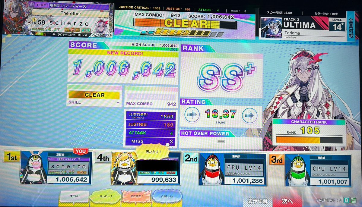 Astraeaismine's tweet photo. Teriqma 黒 6600  #CHUNITHM
やっぱりいける、この譜面。これから全国でどんどん投げていこう✨ https://t.co/SLvCz69fDv