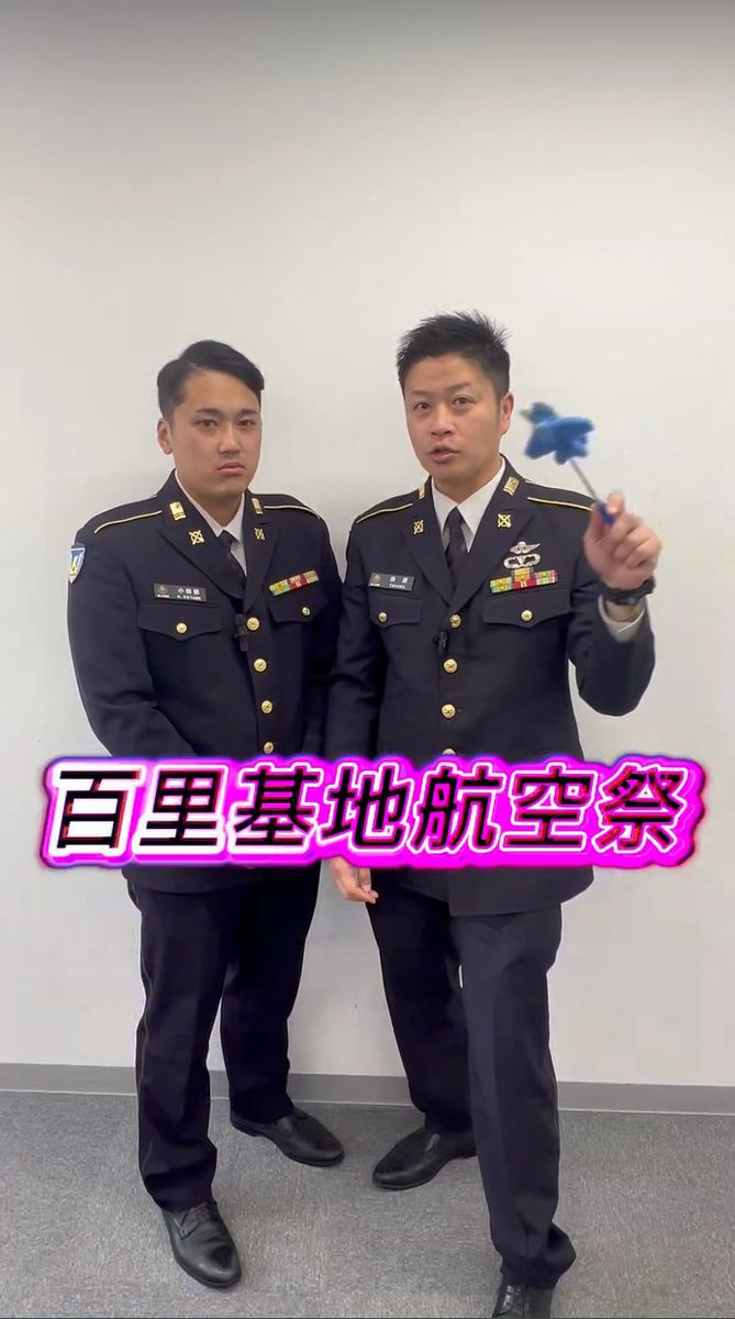 こんにちはニャ😸
１２月７（日）に百里基地航空祭があるニャ～。ニャンとブルーインパルスも展示飛行予定ニャン✈とっても楽しみだニャン💕百里基地航空祭の告知動画はInstagramでチェックしてニャ！
instagram.com/reel/DROwZTij8…