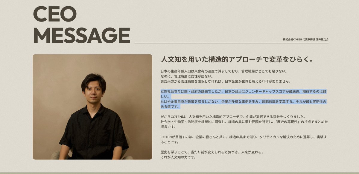 hayamaritter's tweet photo. COTENさんのGender Inclusiveを聴いていますが革命が起きています。

女性の労働市場参画に関して、世界の膨大な事例と共に紹介し、そこから日本が置かれいる状況などについて紐解いていくので理解が進みます。
知識を得ることで、世に出ている調査やデータの見方も変わってきます。
（例えば、イタリアの上場企業数は日本の1/10以下なので労働人口が少ないなど）

深井さん・はるさん・けんすうさん、COTENの皆さん、このような、企業が施策に落とし込むことができる知の横断的なコンテンツを生み出してくださりありがとうございます。

深井さん達が調査をし、発信をしてくださった内容を噛み締め、一企業としてエンパワーメントされました。
聴くだけではなく、アクションを続けていきます！

私たちは、Project:Fで、女性のスタートアップ起業家を増やし、『ルールをつくる女性を、ふやす。』を推進していきます！ #pjf #ffd #ffc