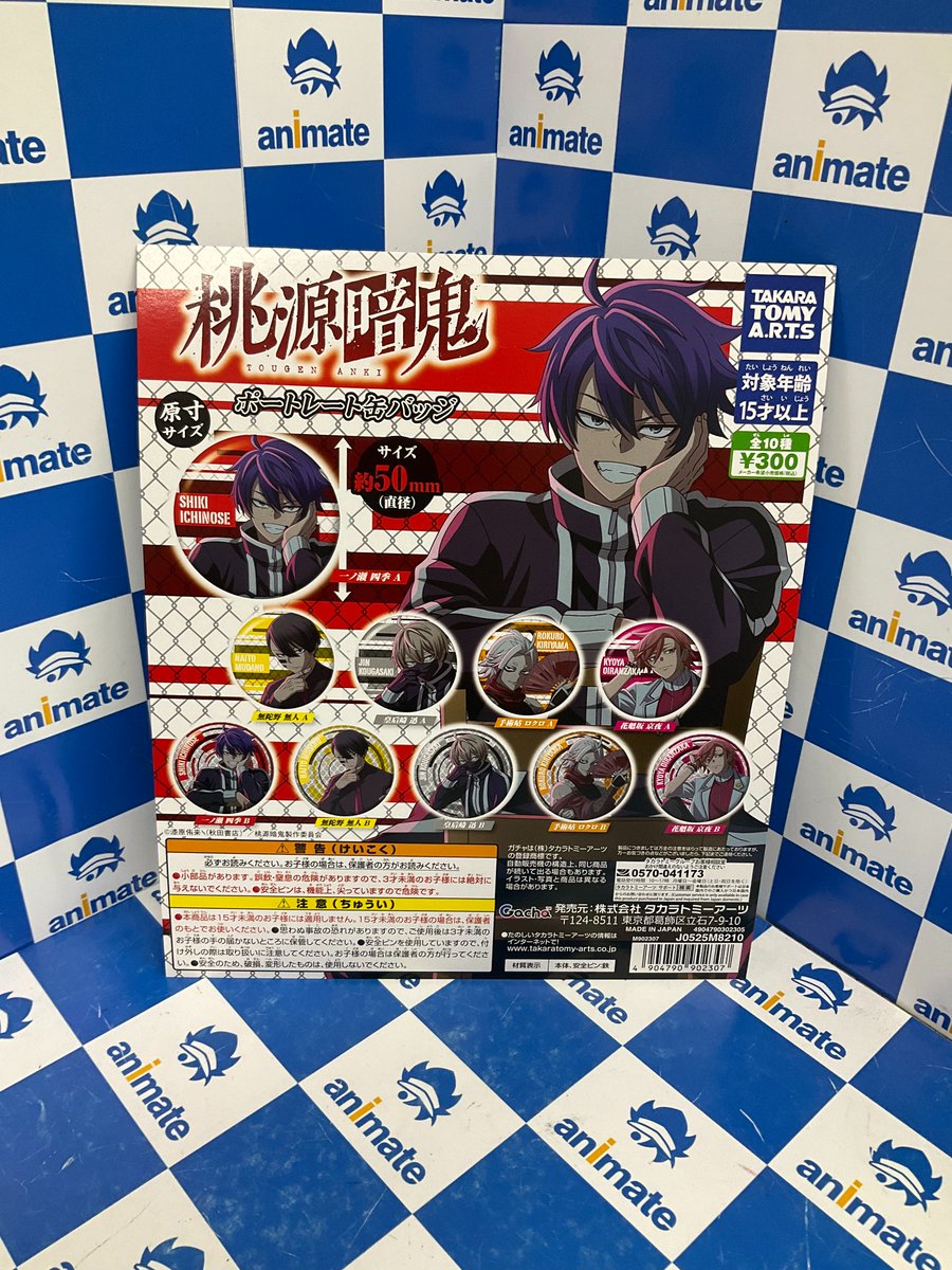 カプセル商品情報】 『桃源暗鬼 ポートレート缶バッジ』 が入荷いたし