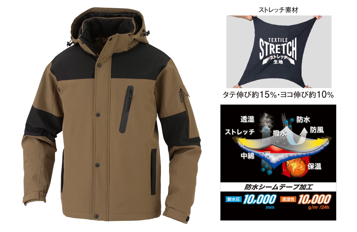 今期の新商品で 🌬️防風 ☔️防水 🫧透湿 🤸‍♂️ストレッチ 🔥保温