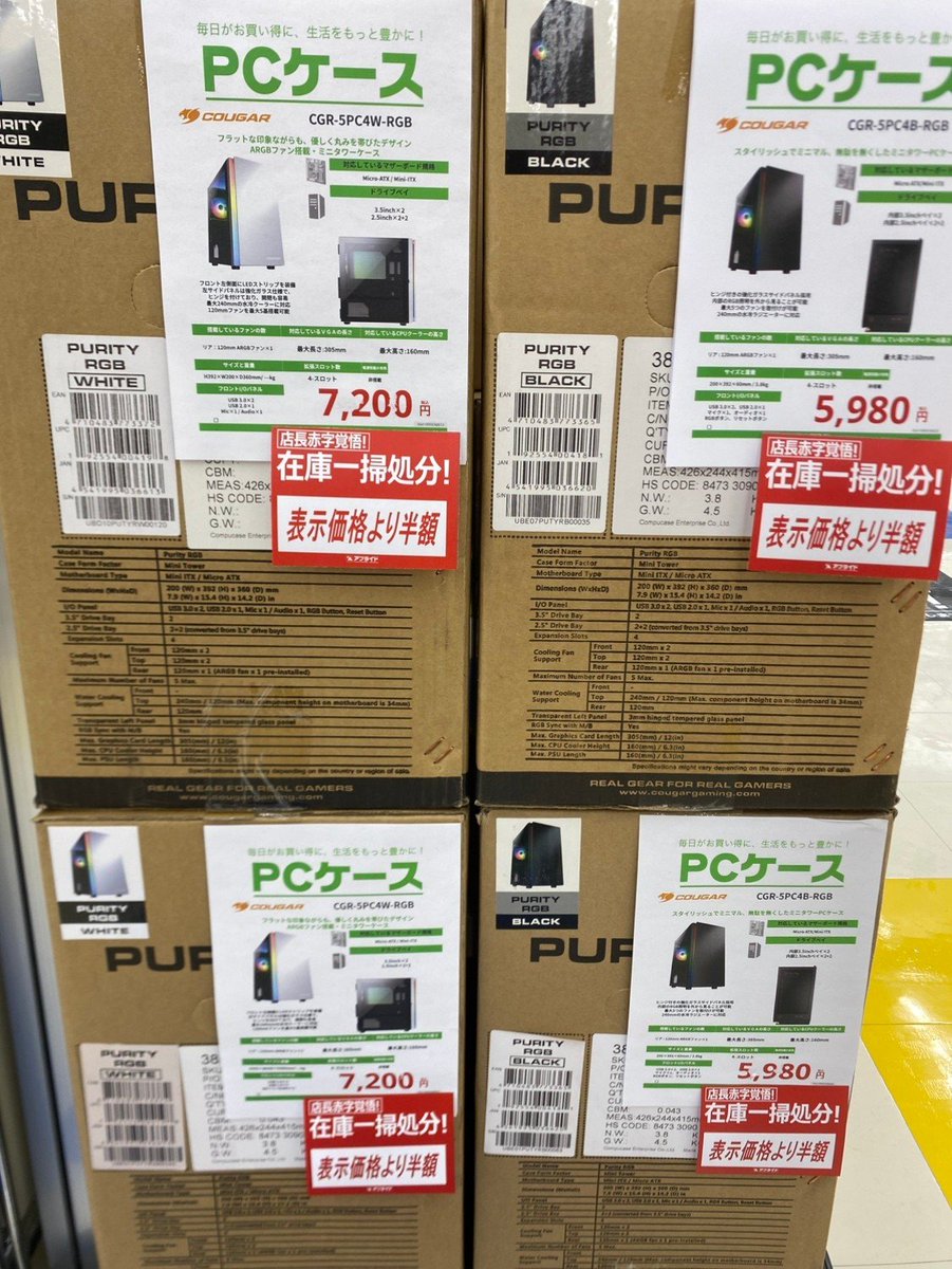 ap_takatuki's tweet image. 限定セール情報！！！
対象のPCケースが全て半額で出ております！！
現在当店では様々なPCパーツがお得に購入できます！！
＃アプライド　＃ゲーミングPC 　＃パーツ
