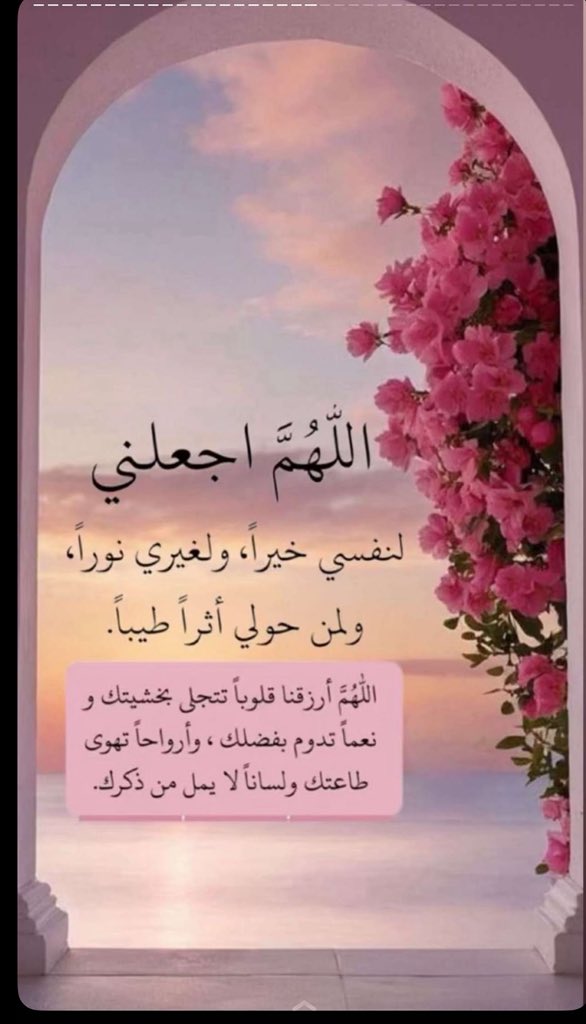 Malak_Alsaudih's tweet image. السلام عليكم✋
........ ورحمة الله وبركاته

«عاملوا الناس بلين، فداخل كلّ قلب حكاية مُتعبة،ولا تكونوا أنتم والزمن على أحبّتكم،وتذكروا أن كلمة طيبة قادرة على ترميم قلب… وبناء عمر»

صباحكم ليـن ...🕊️
صباح الخـــيرات ...🌹