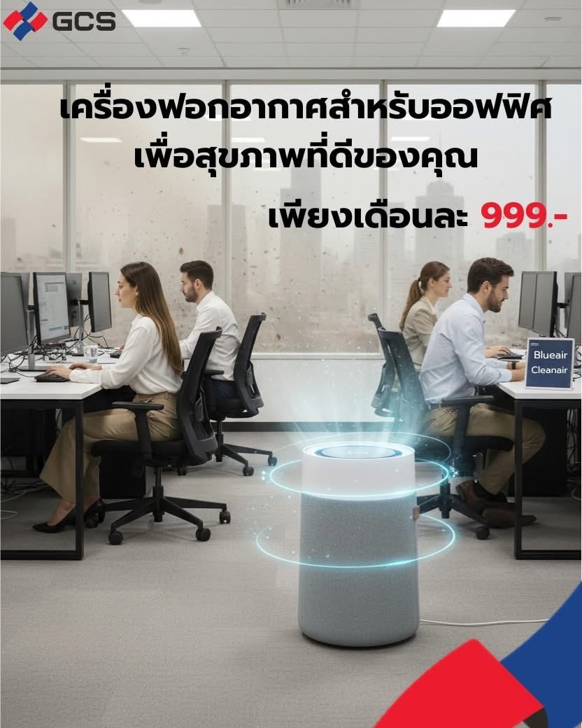 BirthGcs's tweet image. PM2.5 มาอีกแล้ว! 
อากาศในออฟฟิศคุณสะอาดพอ?

เครื่องฟอกอากาศให้เช่าสำหรับออฟฟิศ เดือนละ 999 บาท

เครื่องฟอกอากาศสัญชาติสวีเดนที่ได้การยอมรับจากโรงพยาบาลชั้นนำในประเทศไทย

ทำความสะอาดเครื่องฟรี
เปลี่ยนไส้กรองฟรี
gcs.co.th
#GCS #เครื่องฟอกอากาศ #ให้เช่า #สำหรับออฟฟิศ