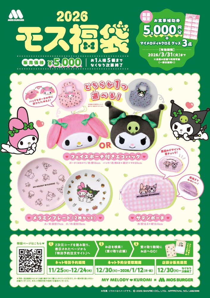 MEGUMI🐰♡ (@megu_melochan) / Posts / X