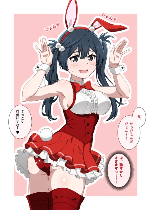 せつぴょん⁉🐰 