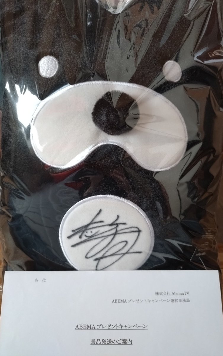 ペ*み様 Perfume ABEMA サイン入りグッズ　当選品 💚 𝙋 𝙍 𝙀 𝙎 𝙀 𝙉 𝙏 𝐋𝐀𝐑𝐌𝐄 𝟎𝟔𝟑オフショット🐇 《櫻井優衣