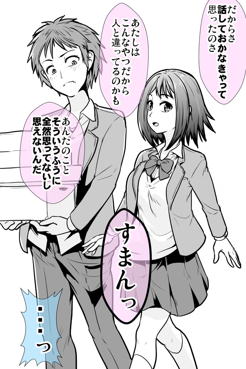 彼女がいろいろ直球すぎて困る 2/3 