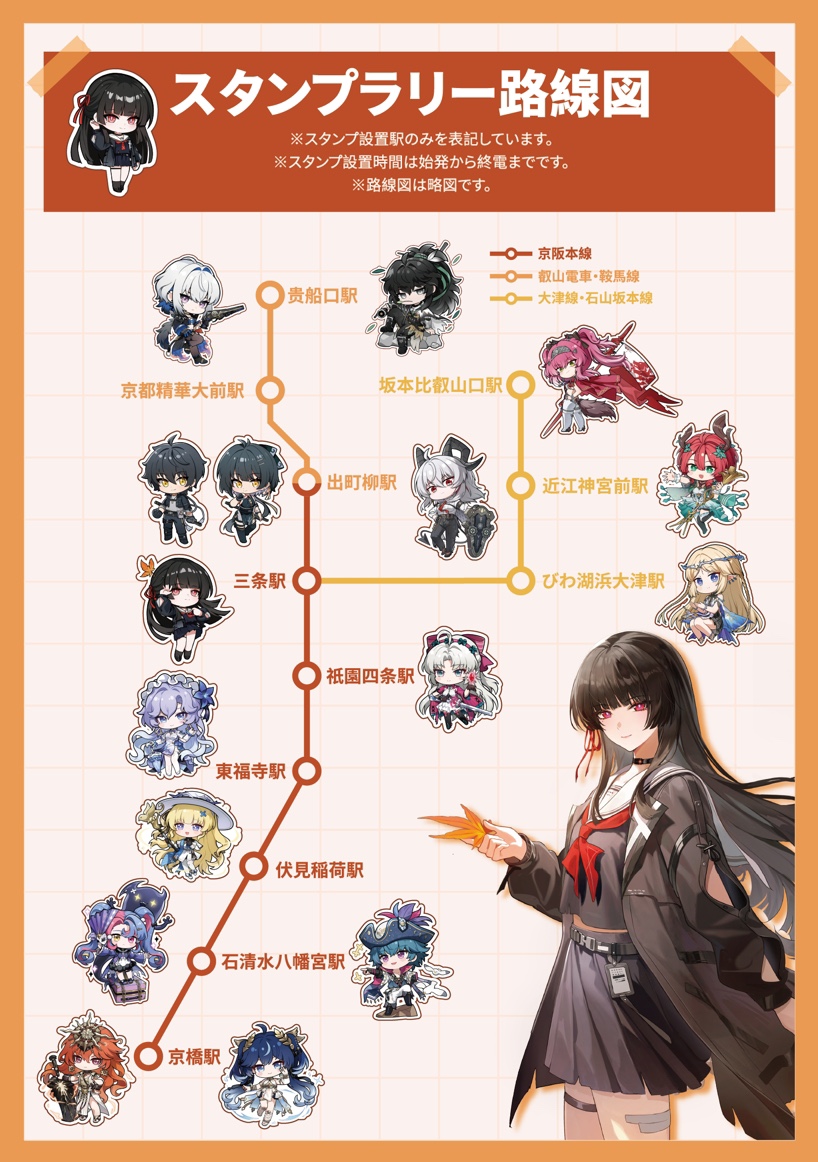 スタンプラリーの……設置場所 これ全部集めたら記念缶バッジらしいけど