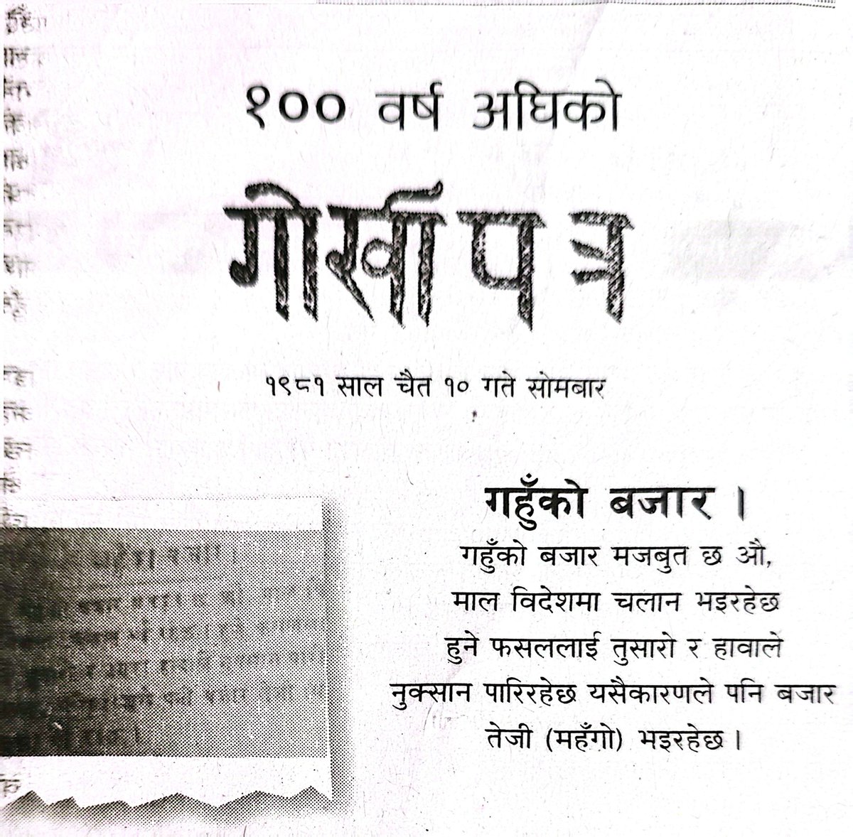 Satish Pandey tweet media