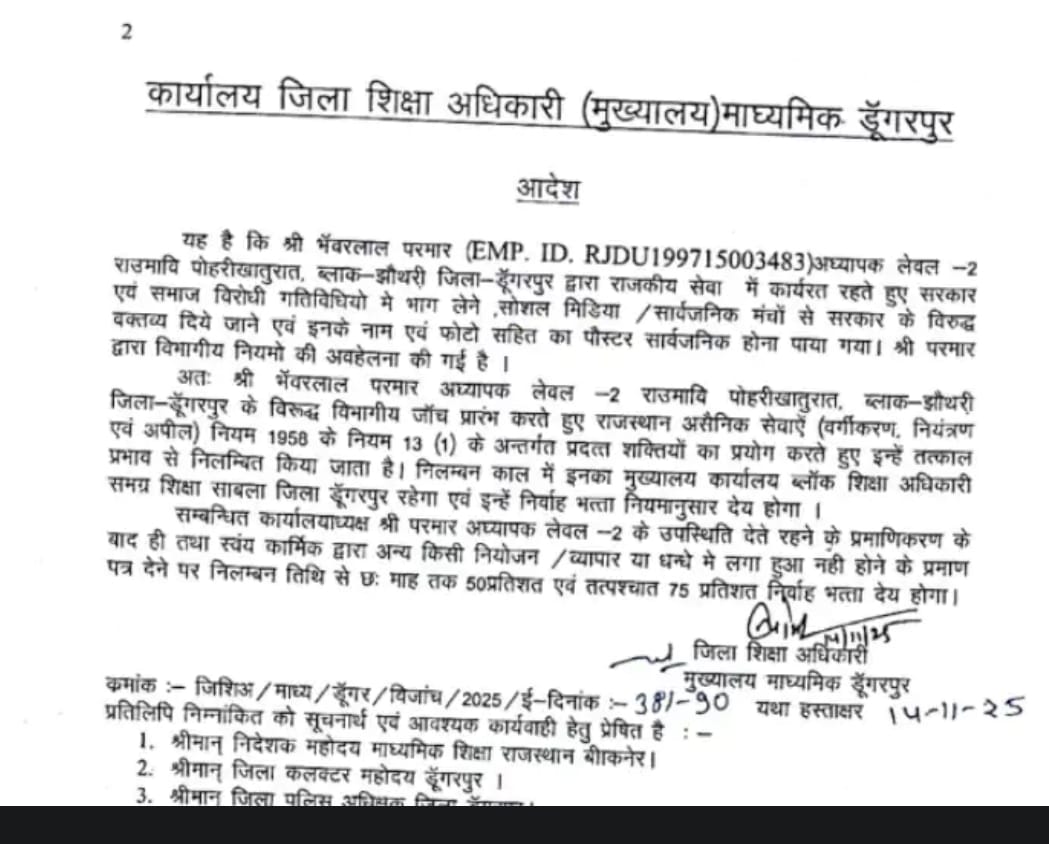 Only a frightened government targets a teacher
who talks about reason, humanity and environmental care.
<a href="/BhajanlalBjp/">Bhajanlal Sharma</a> <a href="/madandilawar/">Madan Dilawar</a>

#भंवरदादा_निलंबन_वापस_लो